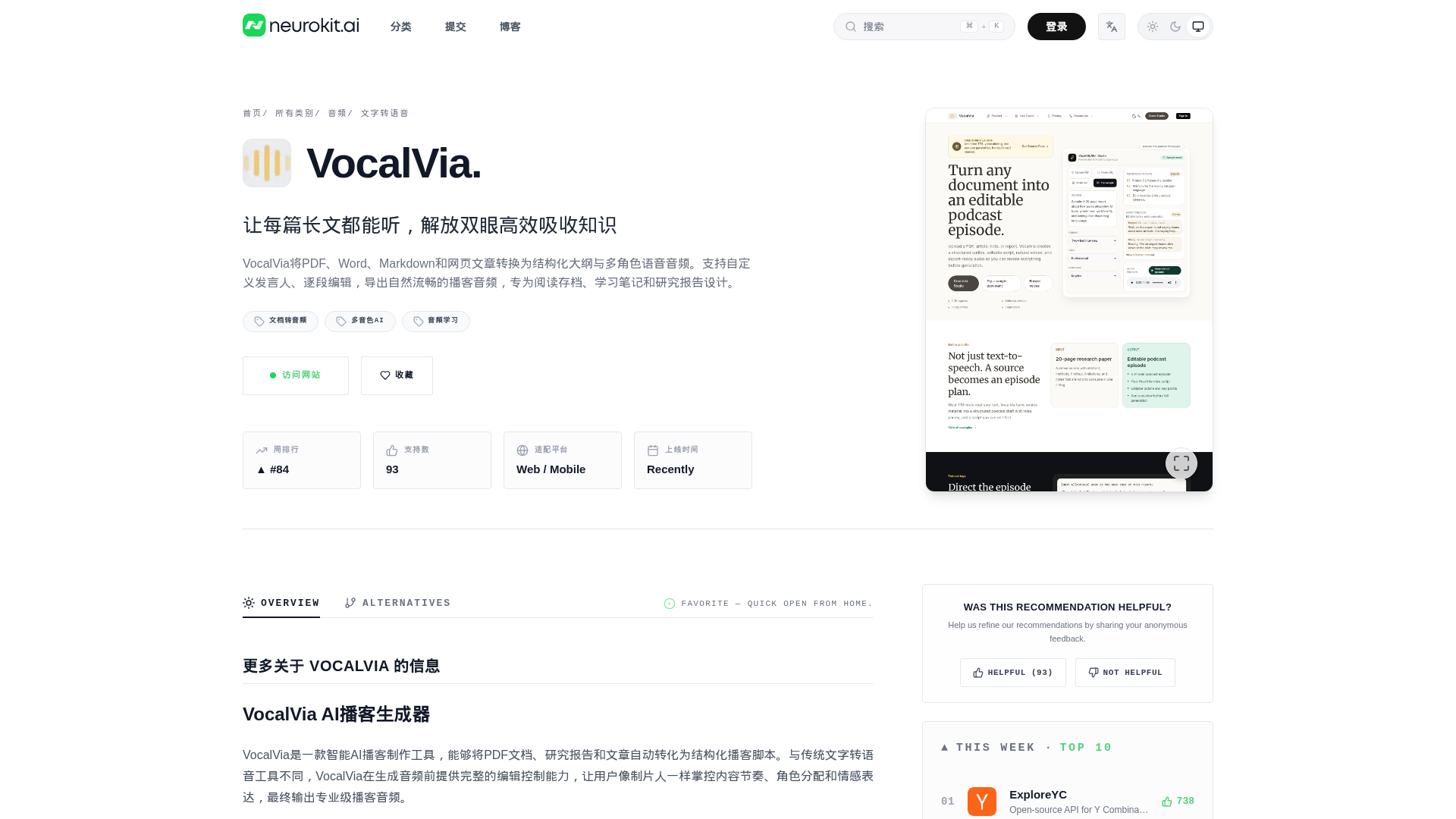 VocalVia