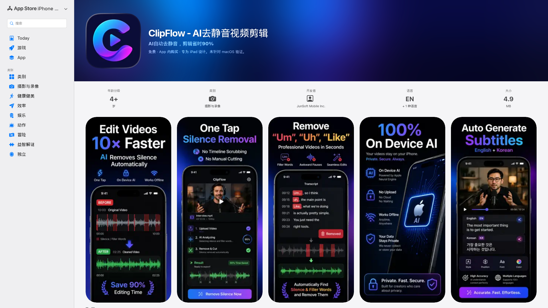 ClipFlow